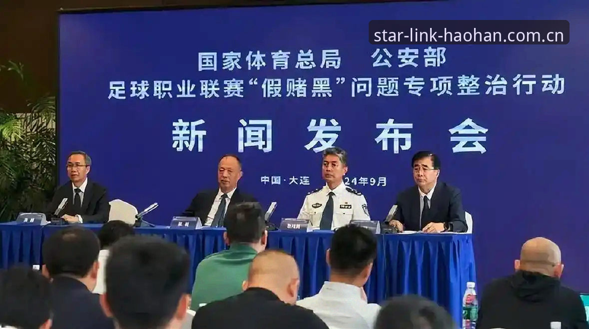 足协第三批禁足名单震撼出炉，浩瀚体育平台见证足球界最新动态